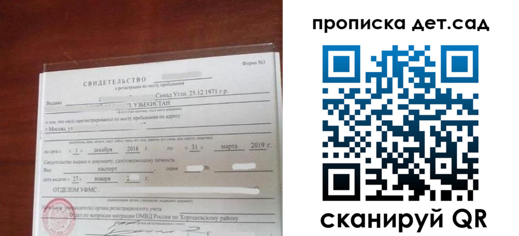 форма 3 в Мытищах