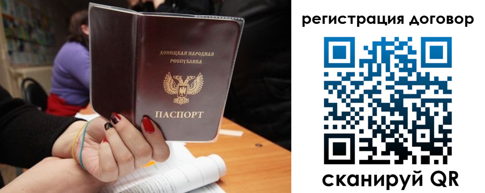 прописка законно в Мытищах