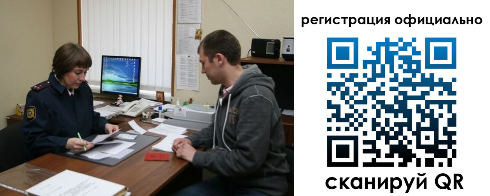 миграционный учет в Мытищах